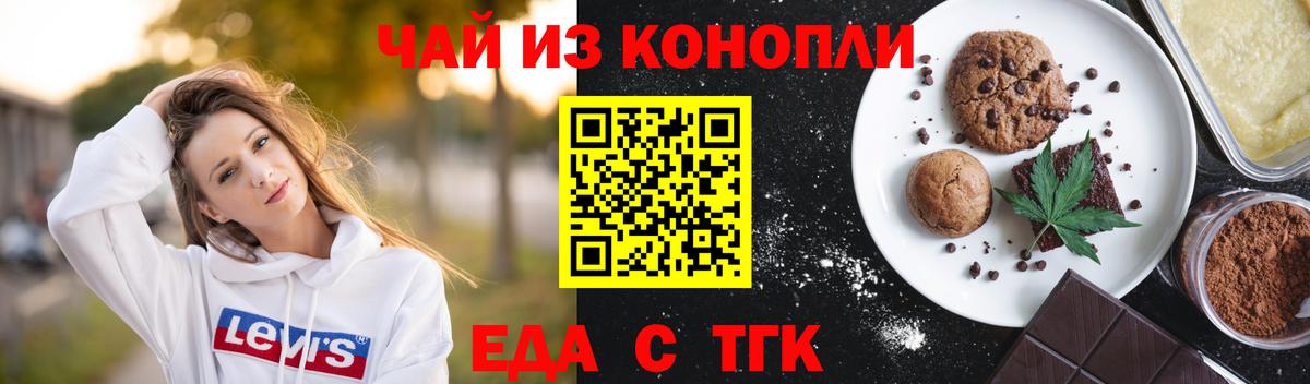 Canna-Cookies конопля Карпинск