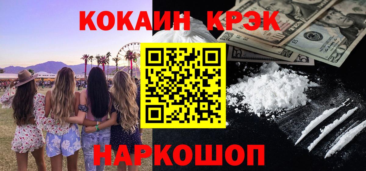 Карпинск  КОКАИН FishScale  Вход с VPN 
