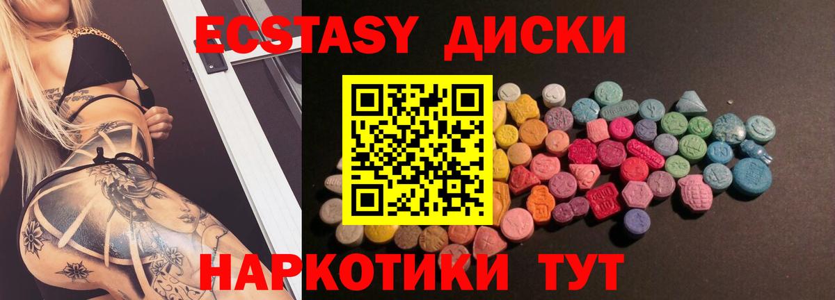 Карпинск  Экстази mix  ЭКСТАЗИ  Экстази 300 mg  Вход с VPN 