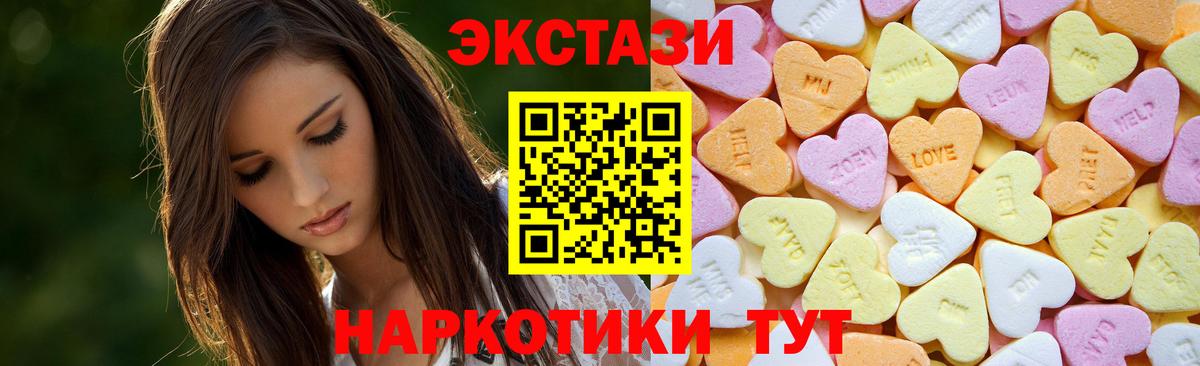 Экстази диски Карпинск