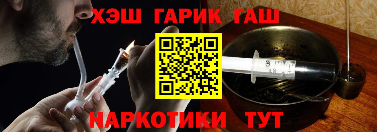 Карпинск  ГАШИШ Ice-O-Lator  Вход с VPN  ГАШ хэш 