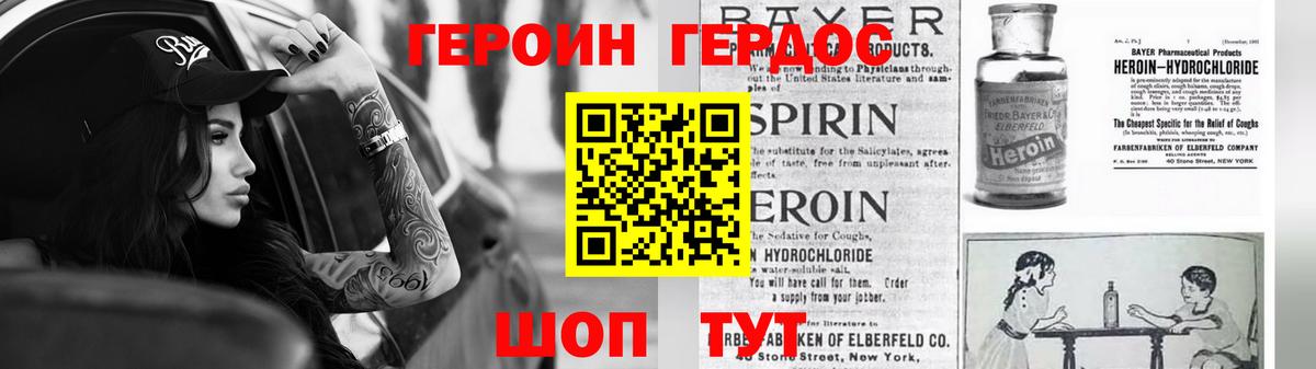 Героин белый  ГЕРОИН  Карпинск  Вход с VPN 