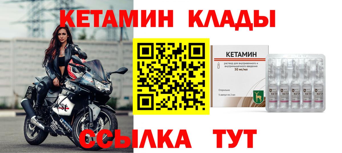 Кетамин VHQ  Вход с VPN  Карпинск 