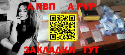альфа пвп Конаково