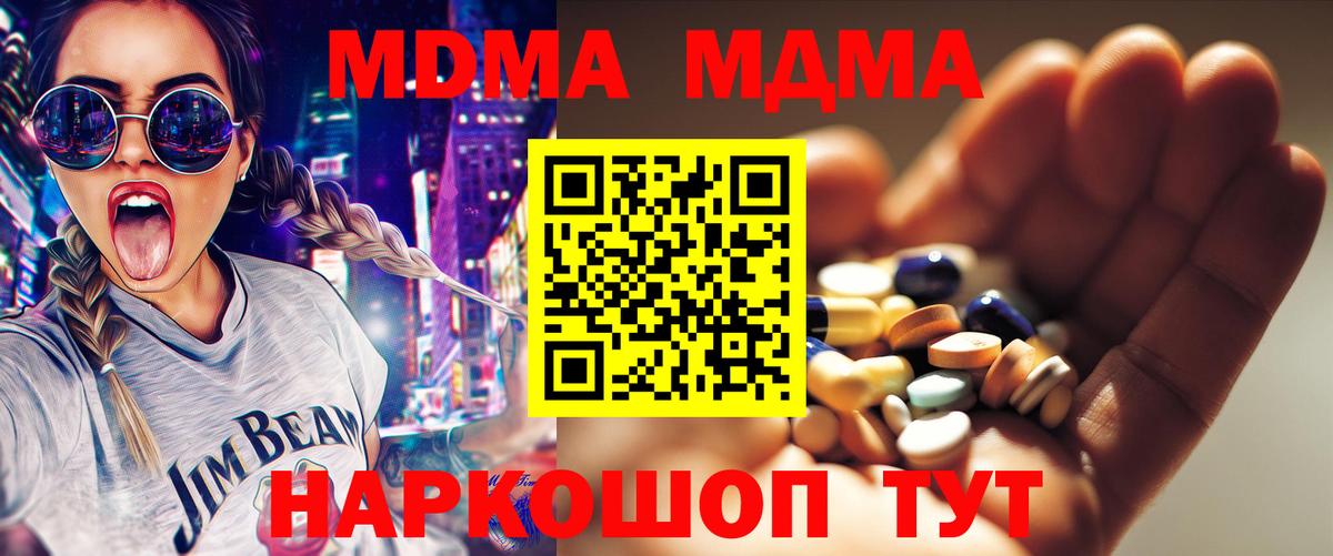 Карпинск  МДМА Molly  Вход с VPN  MDMA crystal 