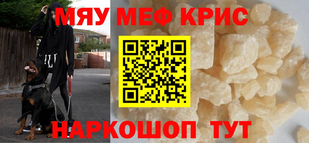 Меф кристаллы Карпинск
