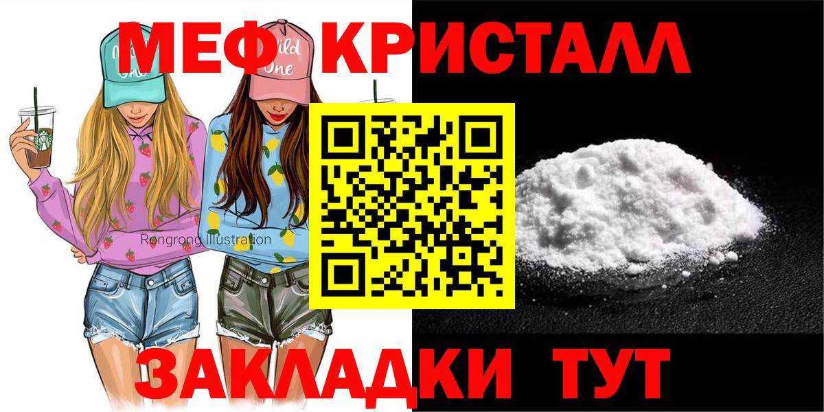 Мефедрон  Меф VHQ  Вход с VPN  МЯУ-МЯУ  Карпинск  Меф мяу мяу 
