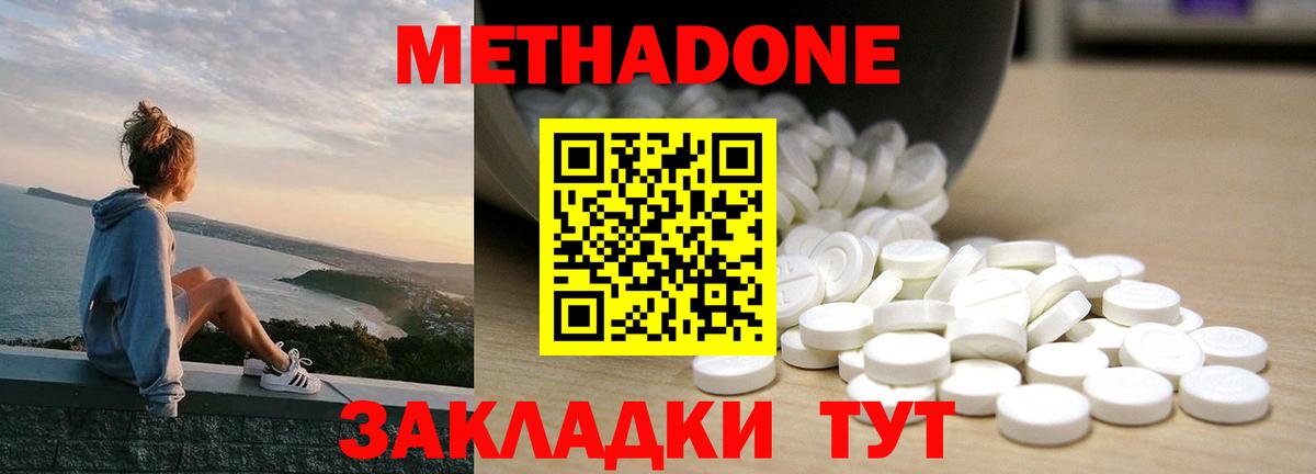 Метадон methadone  Вход с VPN  Карпинск  Метадон белоснежный 