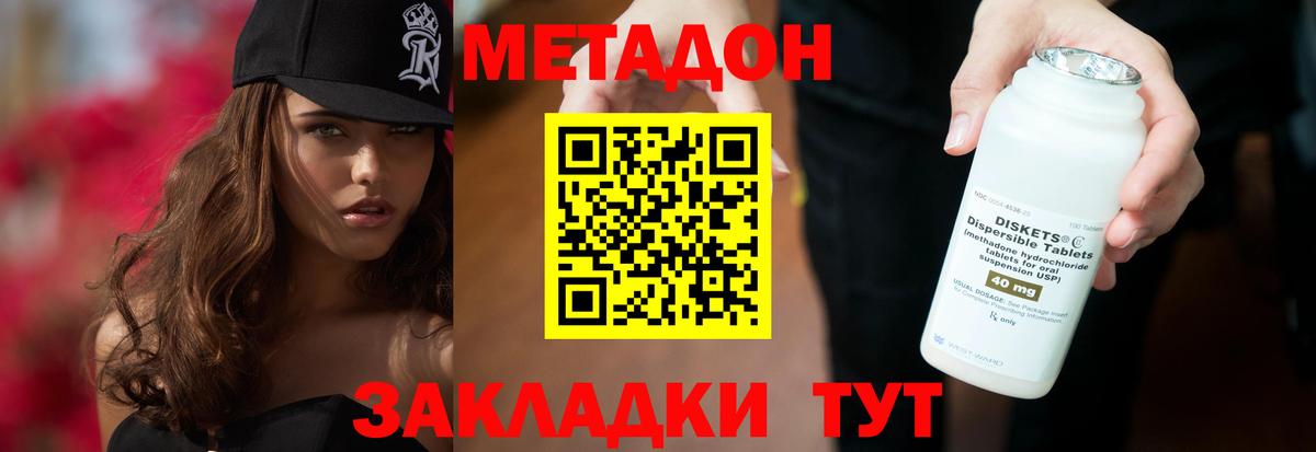 МЕТАДОН белоснежный Карпинск
