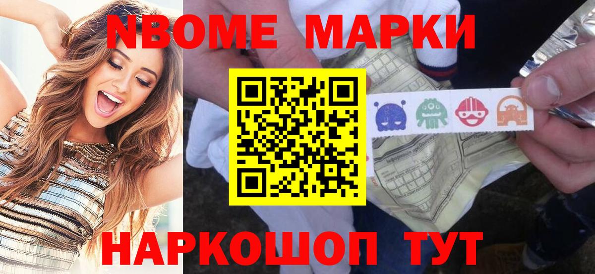 Карпинск  Марки 25I-NBOMe 1,5мг  Марки 25I-NBOMe  Вход с VPN 